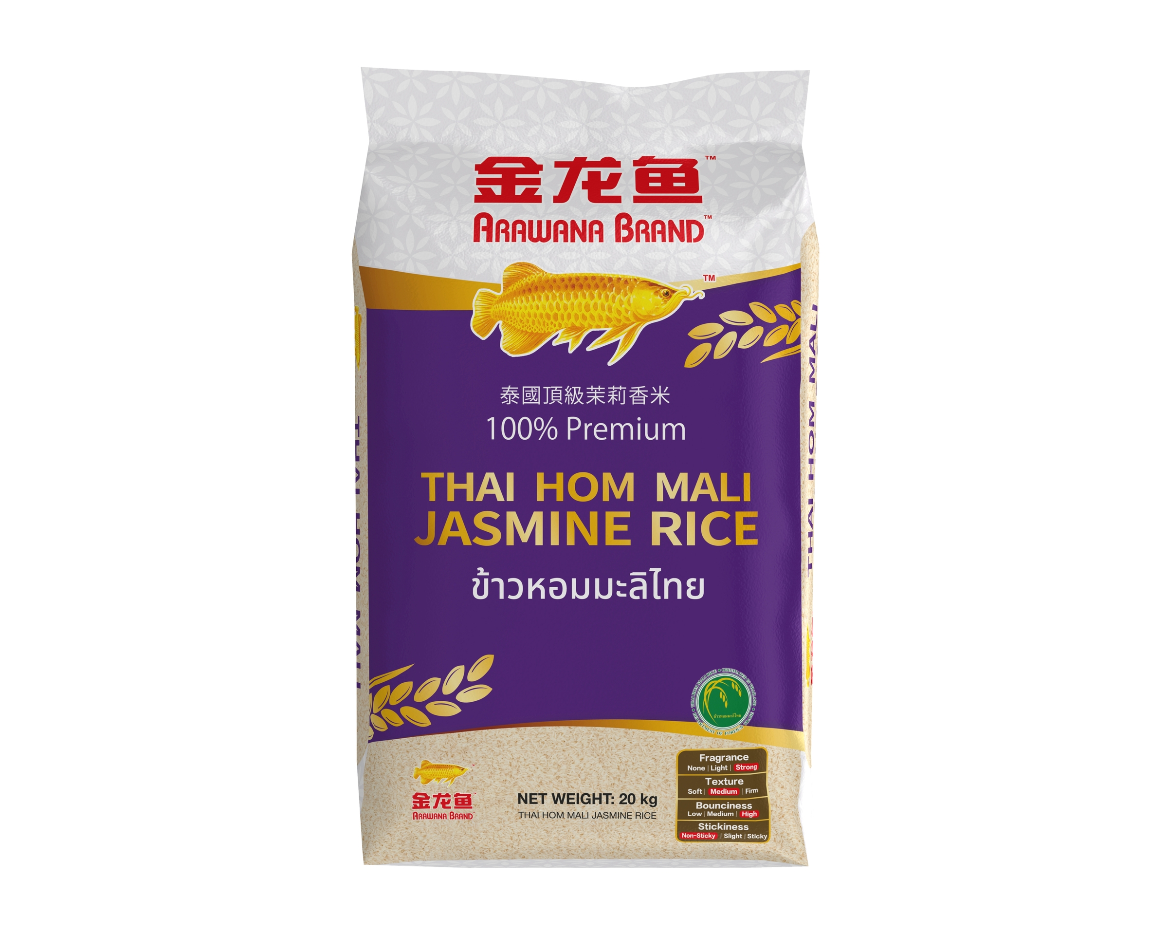 Arawana Brand Thai Hom Mali Jasmine Rice 20kg